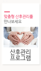 이레아이맘 부산지사 부산산후도우미산후관리 프로그램