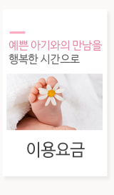 이레아이맘 부산지사 부산산후도우미이용요금